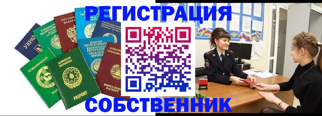 где прописаться в Бирске