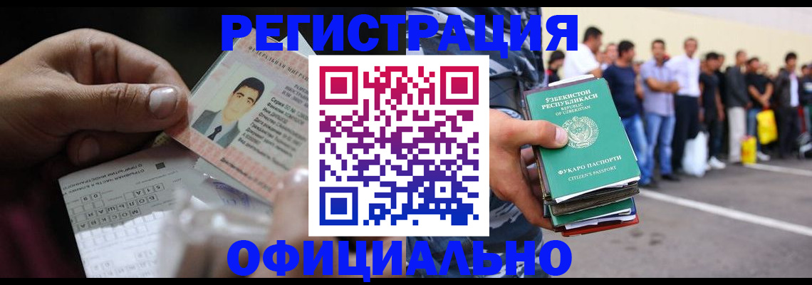 прописка для школы в Бирске