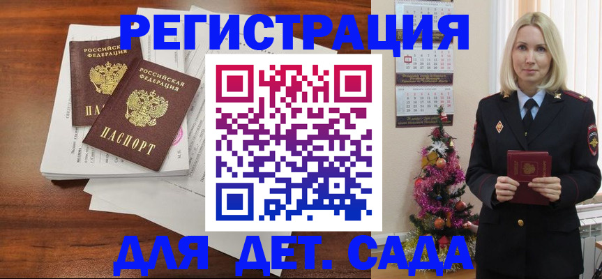 временная регистрация для всех в Бирске